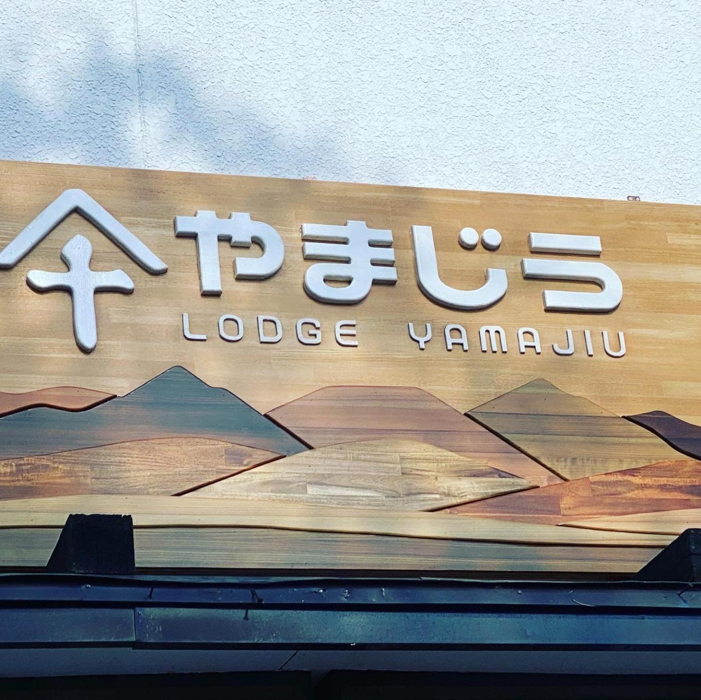 亚玛斯伍小屋 白马村 外观 照片